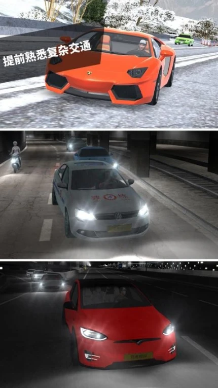 驾考模拟3D免费版 v7.1.3图