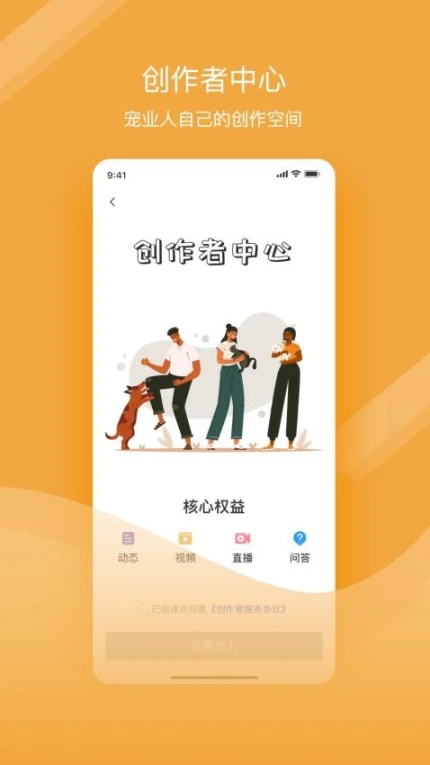 宠才宝app v5.4.0图