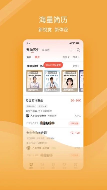宠才宝app v5.4.0图