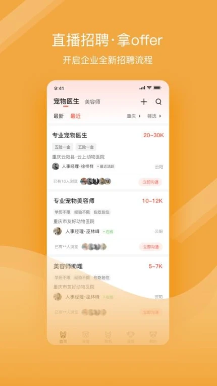 宠才宝app v5.4.0图