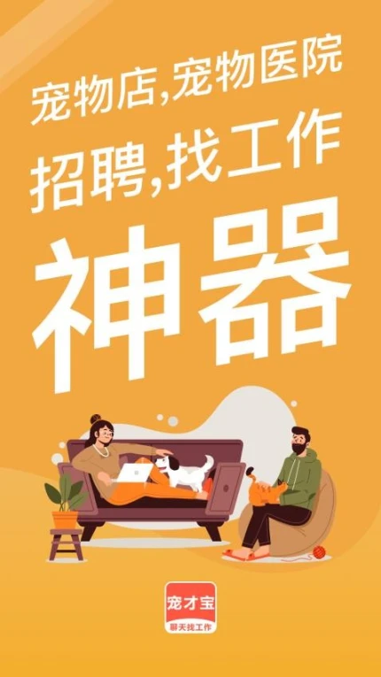 宠才宝app v5.4.0图