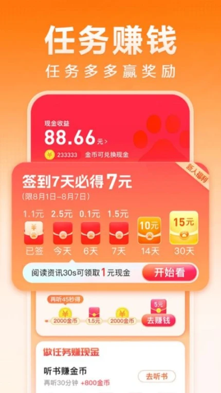 百度畅听版最新版 v2.31.0.11图