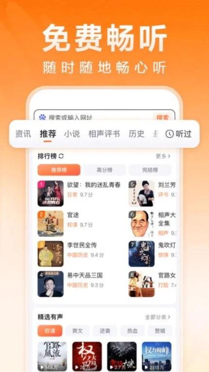 百度畅听版最新版 v2.31.0.11图