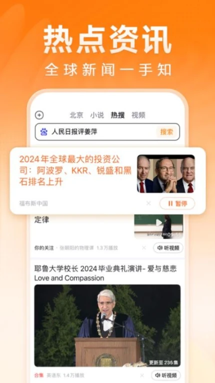 百度畅听版最新版 v2.31.0.11图
