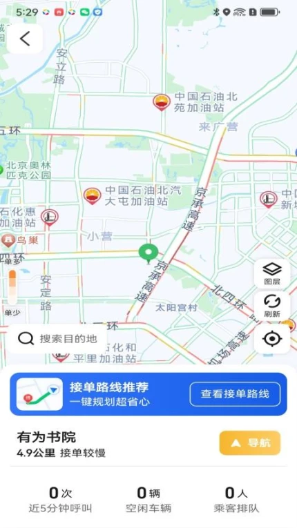 神州舒享司机端app v6.10.3.0010图