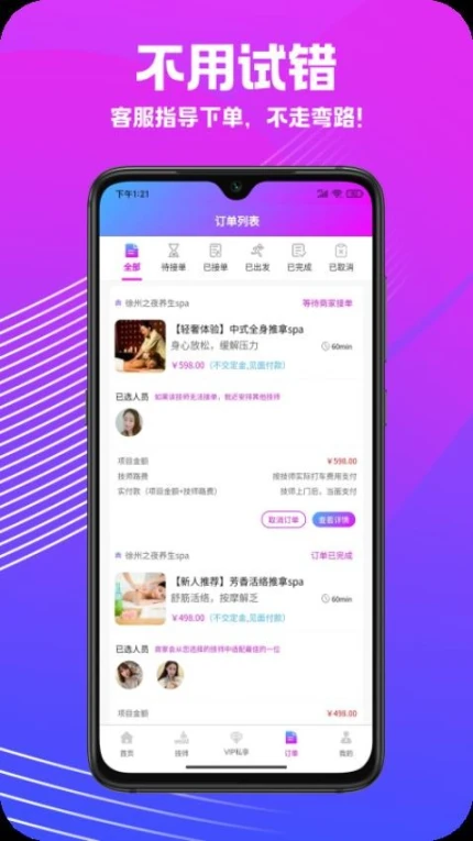 享乐到家官网版 v1.0.0图
