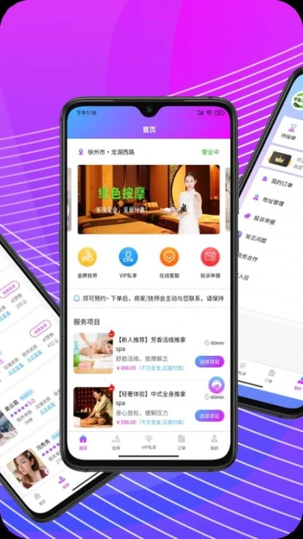 享乐到家官网版 v1.0.0图