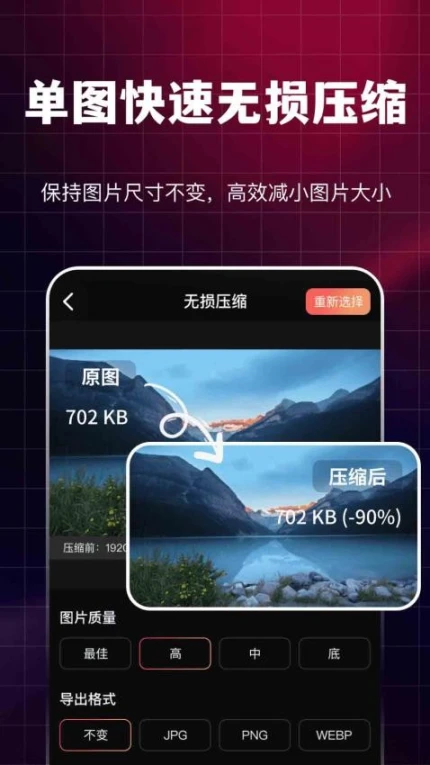 图片视频全能压缩NY手机版 v2.1.1图