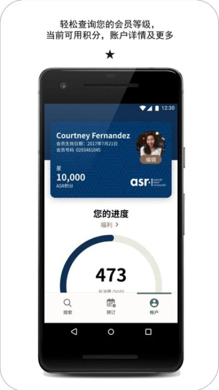探索雅星会官方版 v6.9图