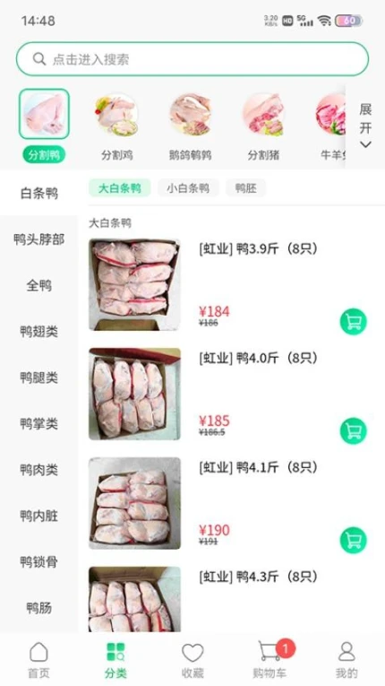 川为冻品APP v1.0.49图
