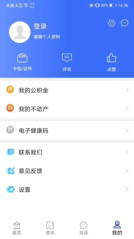 爱青城app v1.6.3图