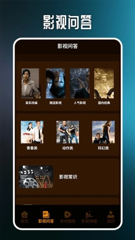 酷看精选免费版图
