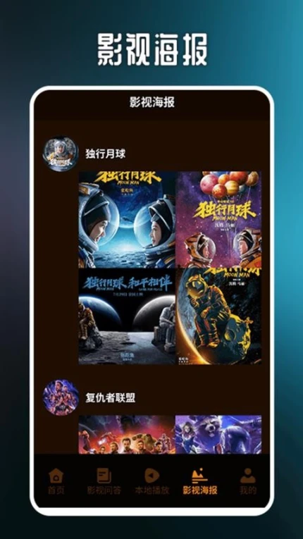 酷看精选免费版图