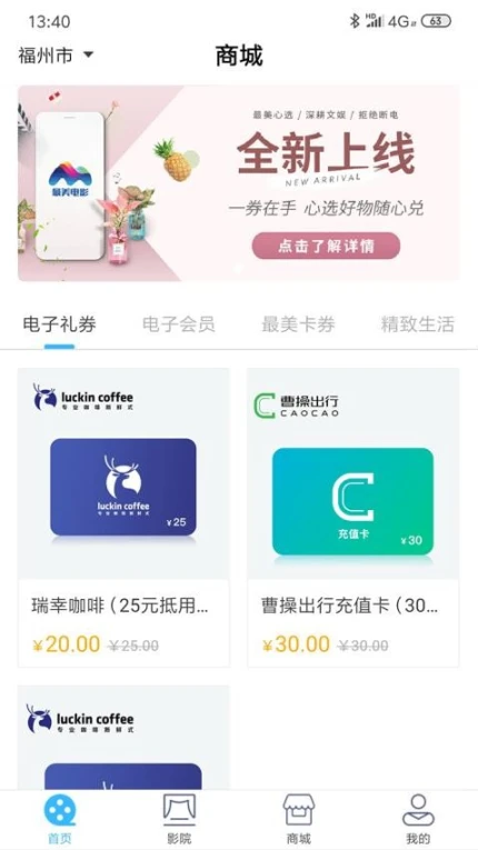 最美电影官方版 v4.0.5图