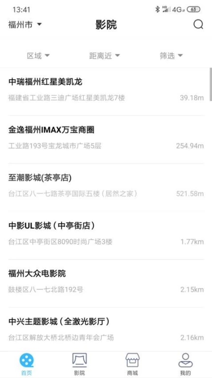 最美电影官方版 v4.0.5图