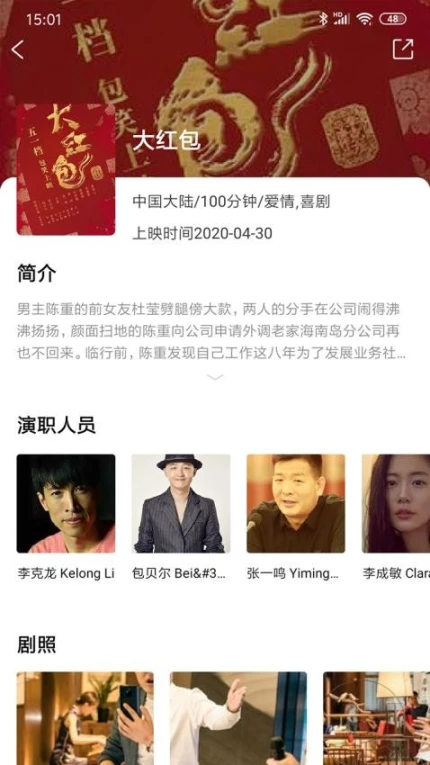 最美电影官方版 v4.0.5图