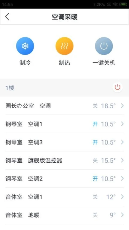 芬尼好家最新版 v2.4.1图