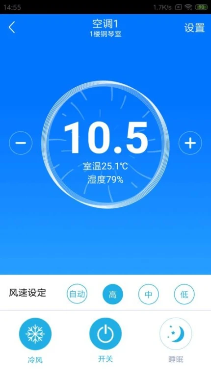 芬尼好家最新版 v2.4.1图