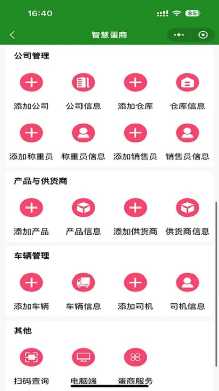 禽冠天下官方版图