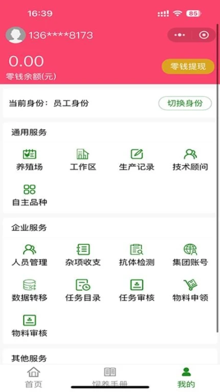 禽冠天下官方版图