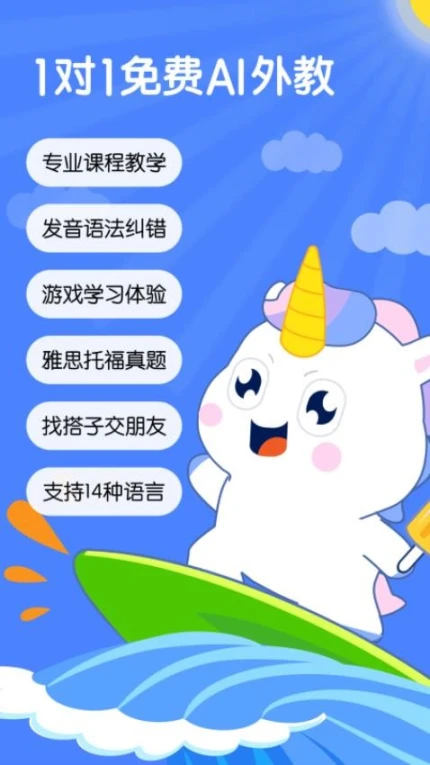 语有灵犀安卓版图
