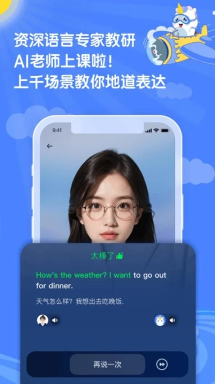 语有灵犀安卓版图