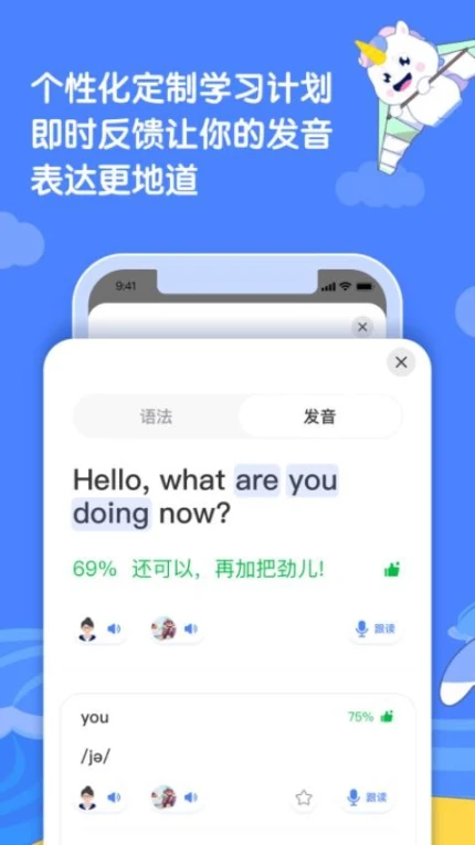 语有灵犀安卓版图