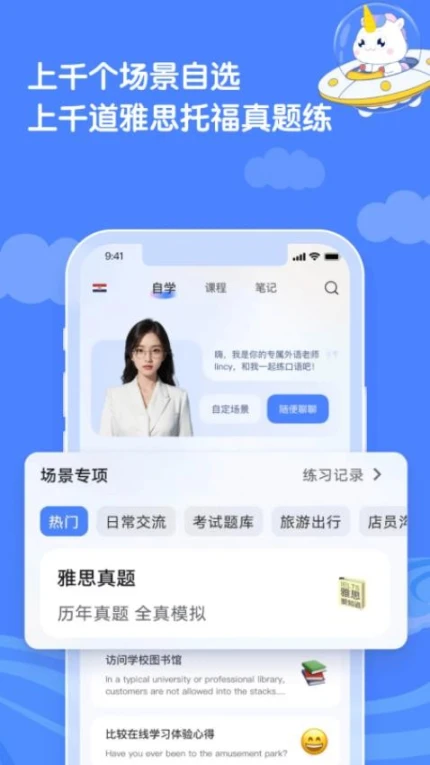 语有灵犀安卓版图
