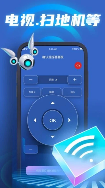 天韵宝盒遥控器手机版图