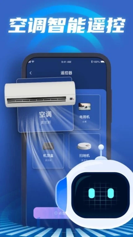 天韵宝盒遥控器手机版图