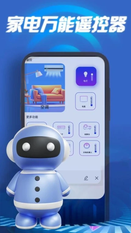 天韵宝盒遥控器手机版图