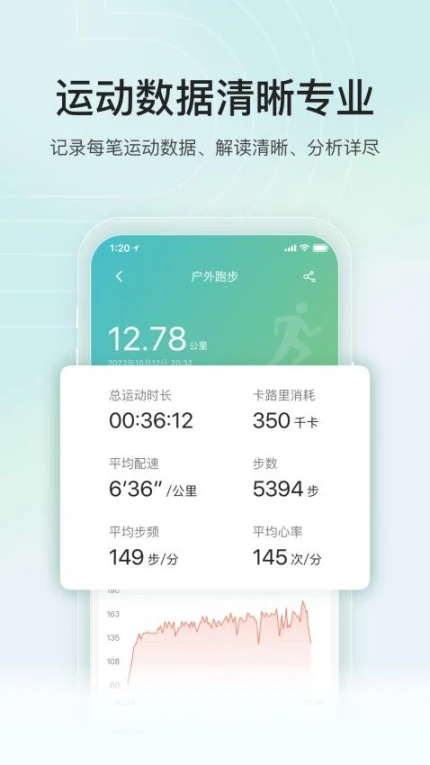 乐心官网版 v2.2.6图