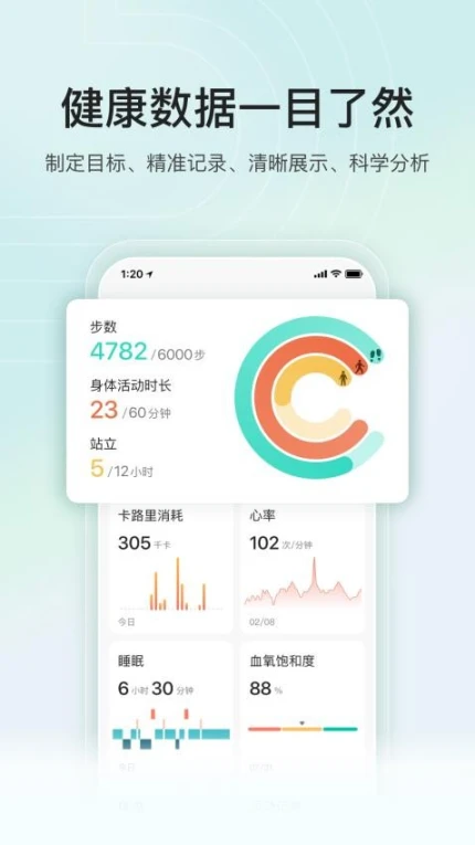 乐心官网版 v2.2.6图