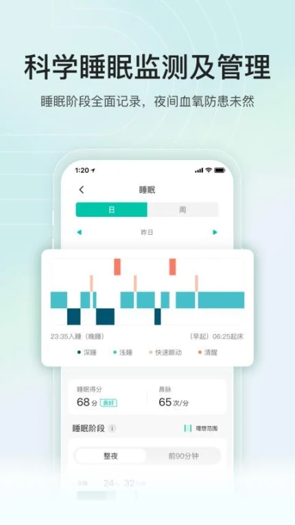 乐心官网版 v2.2.6图