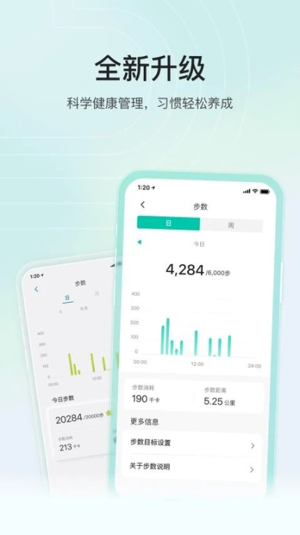 乐心官网版 v2.2.6图