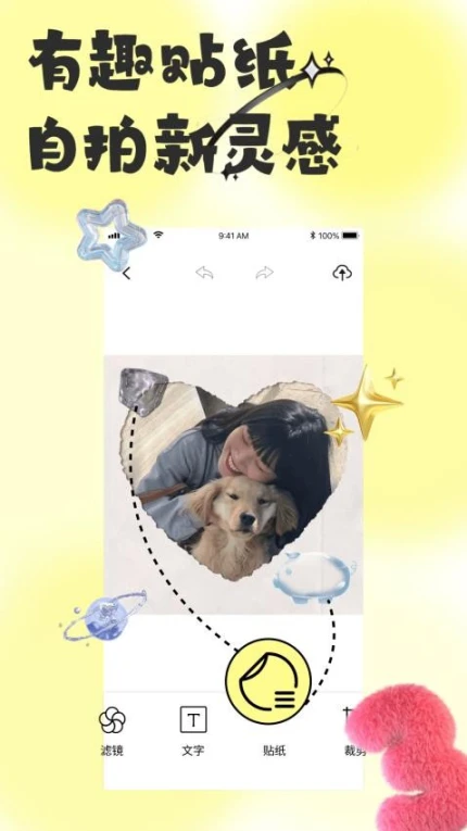 悦颜软件 v1.0.1图