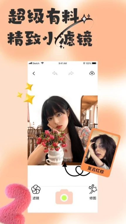 悦颜软件 v1.0.1图