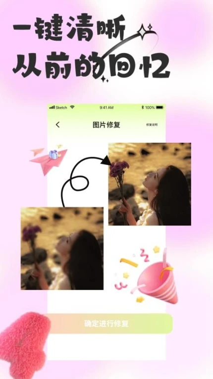 悦颜软件 v1.0.1图