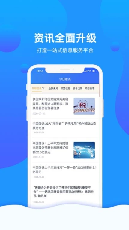 信步天下app v3.1.11图