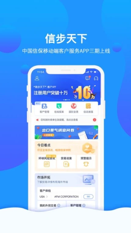 信步天下app v3.1.11图