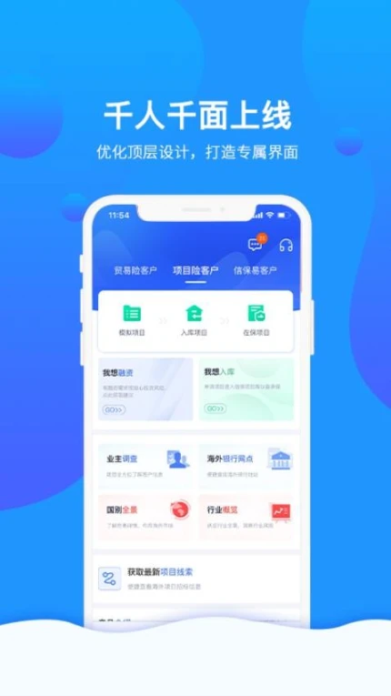 信步天下app v3.1.11图