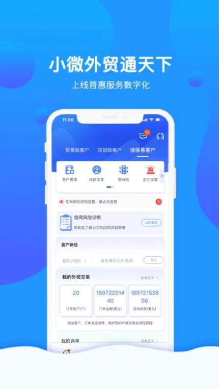 信步天下app v3.1.11图