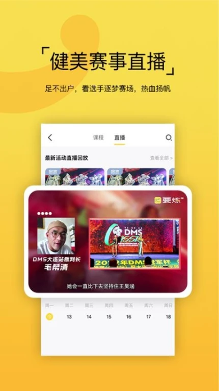 要炼免费版 v1.2.26图