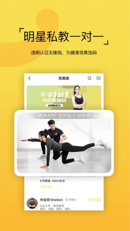 要炼免费版 v1.2.26图