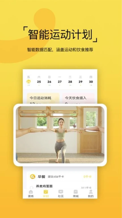 要炼免费版 v1.2.26图