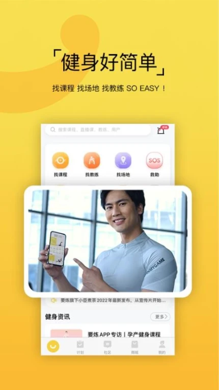要炼免费版 v1.2.26图