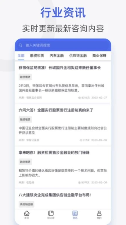 融易学企培云手机版 v2.6.0图