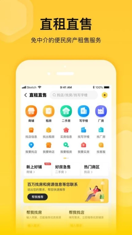 蜂喔官网版 v2.2.18图