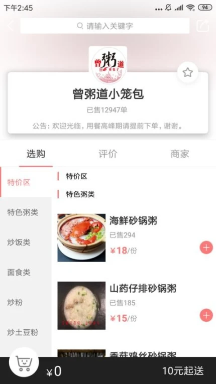 A8同城软件 v1.1.4图