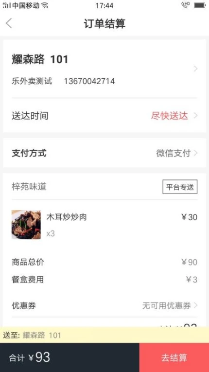 A8同城软件 v1.1.4图